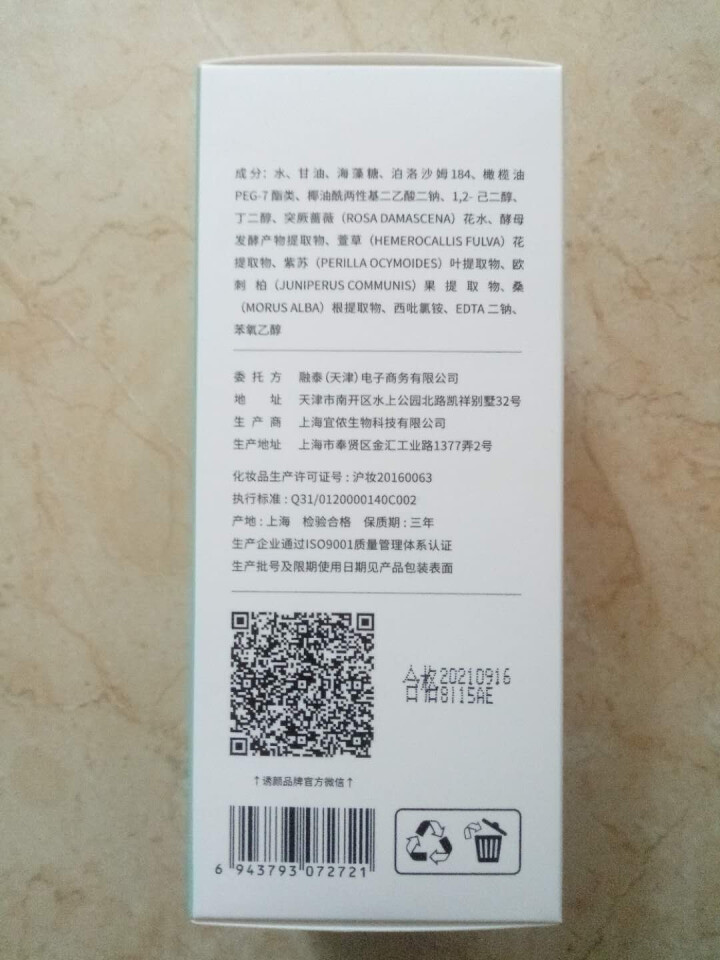 【买一送一】诱颜玫瑰肌净温和卸妆液 温和清洁不刺激学生敏感肌肤脸部清透净洁按压式卸妆水 300ml怎么样，好用吗，口碑，心得，评价，试用报告,第2张