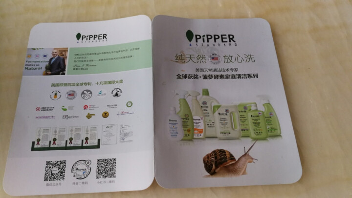 PIPPER 洗洁精补充装 果蔬清洁剂 750ml 植物酵素怎么样，好用吗，口碑，心得，评价，试用报告,第4张