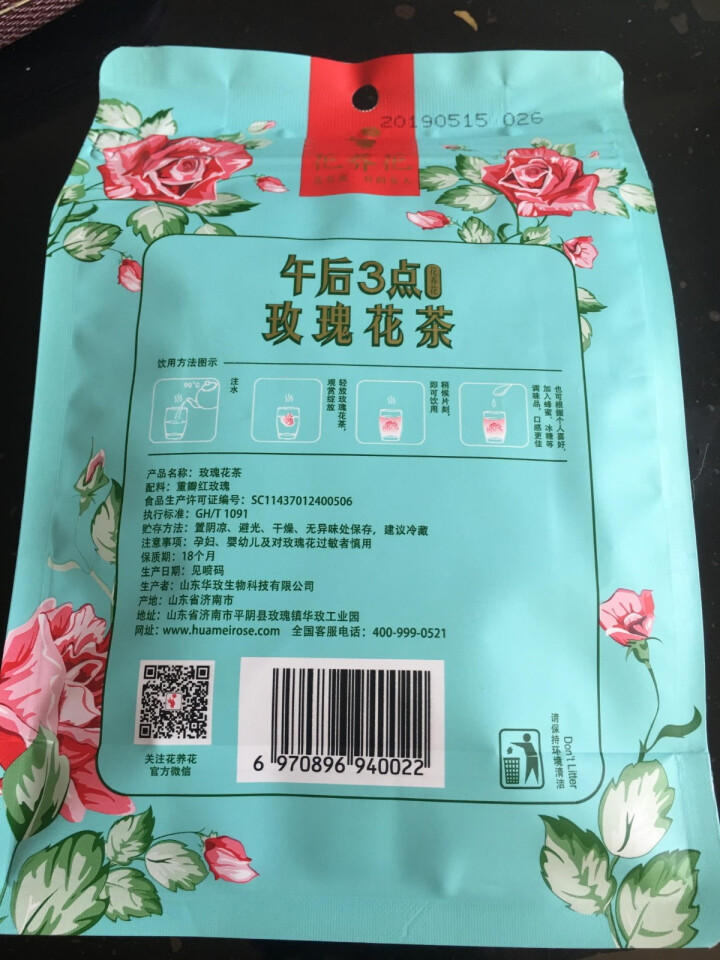 花养花 玫瑰花茶特级玫瑰花茶大朵花冠茶花草茶平阴烘干无硫纸袋装30g 30g怎么样，好用吗，口碑，心得，评价，试用报告,第3张