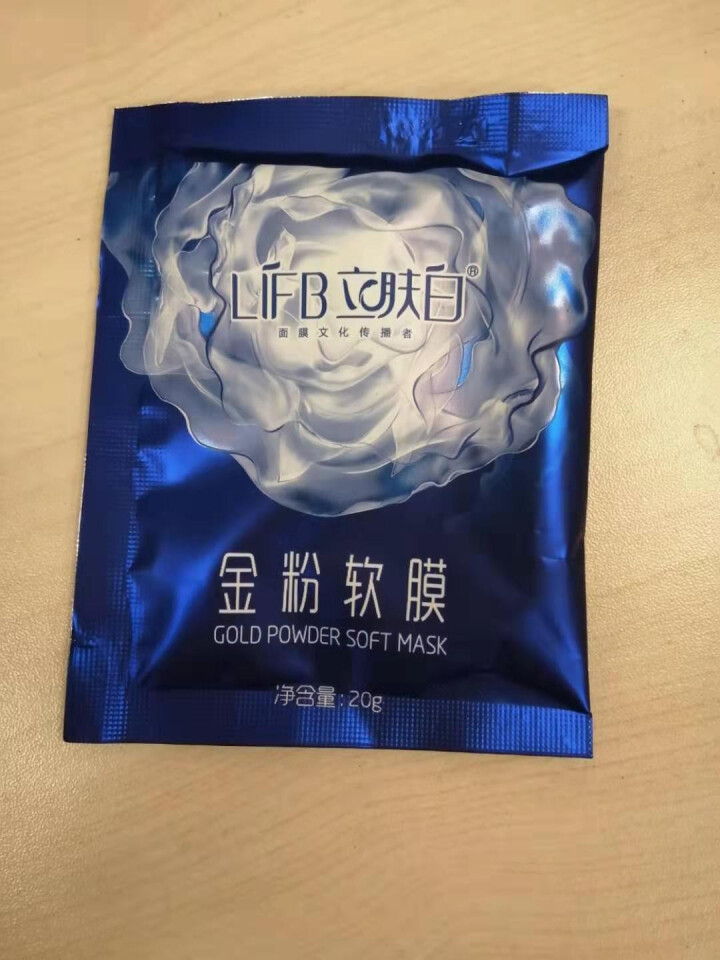 立肤白（LIFB）软膜粉面膜 金粉珍珠面膜粉美容院 洁面补水 疏通毛孔 平衡控油 祛除黯黄 提拉紧致 金粉软膜20g试用装怎么样，好用吗，口碑，心得，评价，试用,第3张