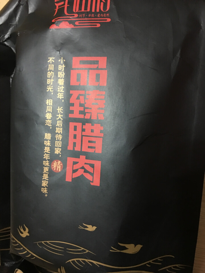 昇仙村 烟熏肉五花肉后腿肉腊肉400g 咸肉四川特产腊味香肠腊肠猪肉 浅黄色 五花怎么样，好用吗，口碑，心得，评价，试用报告,第2张