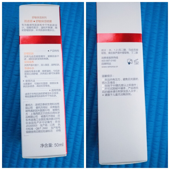 薇诺娜（WINONA） 舒敏保湿喷雾50ml 舒缓镇静 敏感肌 保湿喷雾 修护喷雾怎么样，好用吗，口碑，心得，评价，试用报告,第5张