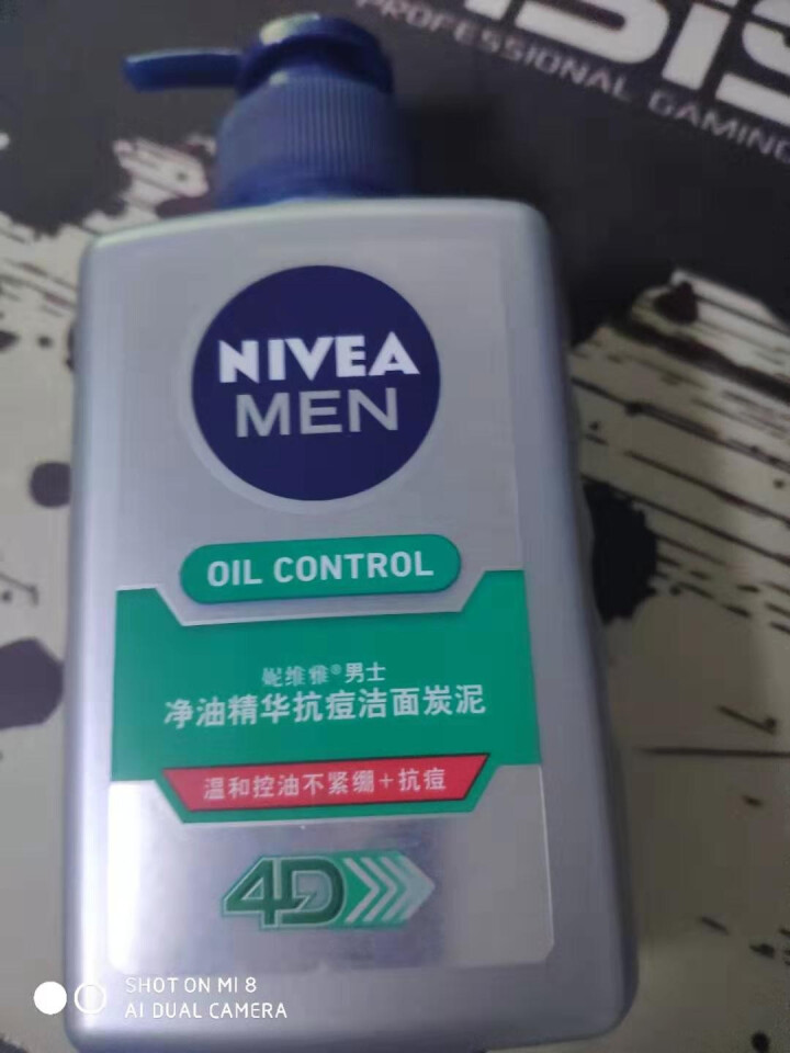 妮维雅（NIVEA）男女士洗面奶精华控油抗痘去黑头洁面液深层清洁学生 男士净油精华抗痘洁面炭泥 150ml怎么样，好用吗，口碑，心得，评价，试用报告,第2张