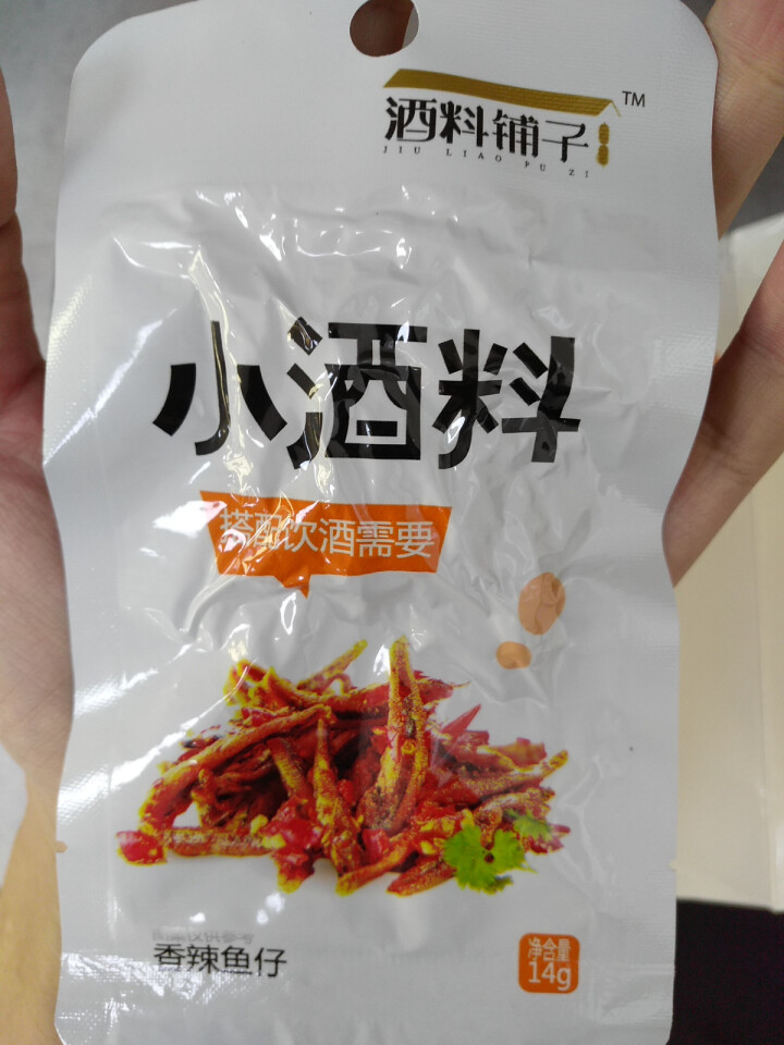 酒料铺子小鱼干鱼仔即食辣味休闲零食280g 香辣味14g*20包/盒怎么样，好用吗，口碑，心得，评价，试用报告,第4张