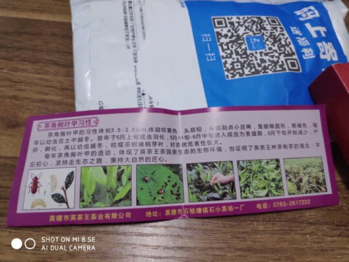 葛仙堂正宗凉茶 广东特产养生好茶 不苦凉茶  颗粒速溶茶  中秋送礼佳品 30g体验装 体验装单拍不发货怎么样，好用吗，口碑，心得，评价，试用报告,第5张