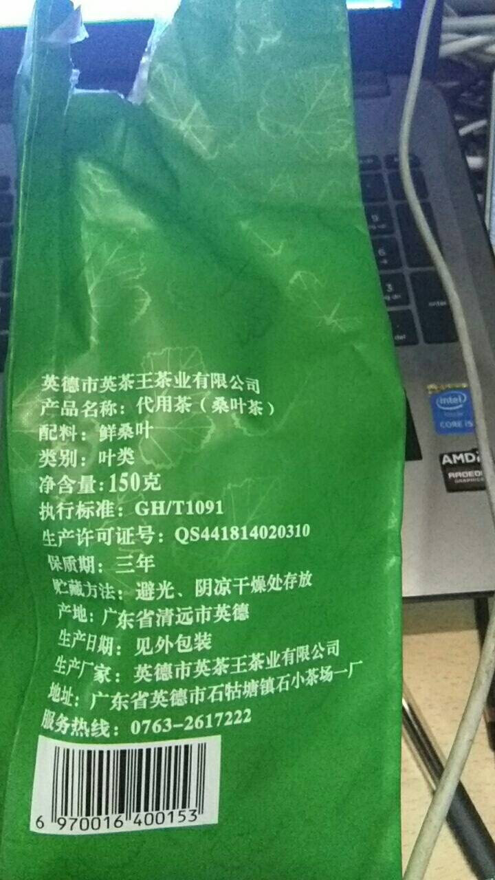 英茶王 生态茶 养生茶 美容茶 祛湿茶 降压茶 降脂茶  益肠茶  英德好茶  150克/盒 桑叶茶怎么样，好用吗，口碑，心得，评价，试用报告,第2张