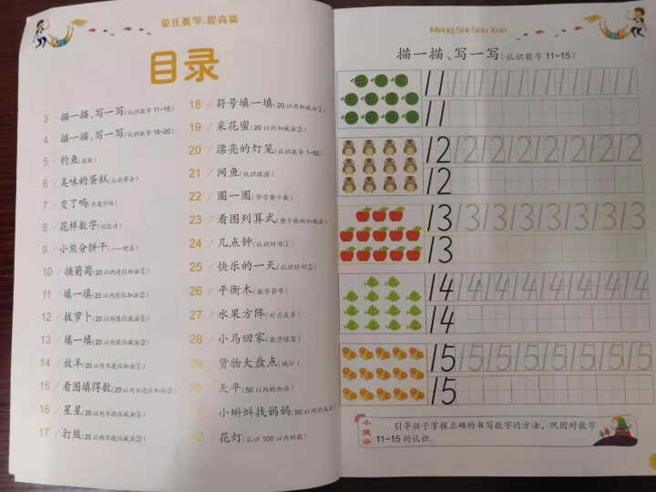 蒙氏数学4册3,第5张