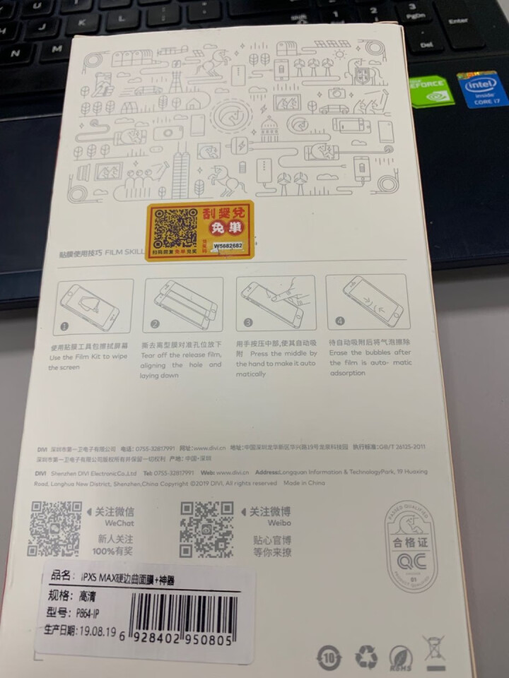 【买1送1】第一卫苹果X/Xs/XR钢化膜iPhone Xs Max全屏覆盖玻璃蓝光防窥防爆手机贴膜 苹果XsMax【高清宝石膜】蓝宝石硬度【买1送1】怎么样，,第2张