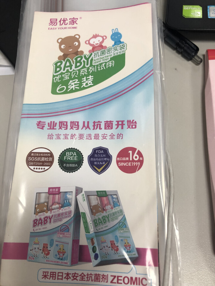 易优家防溢乳垫隔奶垫一次性防漏乳贴 防溢乳垫夏季超薄超柔透气 体验装套装（密封袋6条防溢乳垫6片母乳袋3个）怎么样，好用吗，口碑，心得，评价，试用报告,第2张