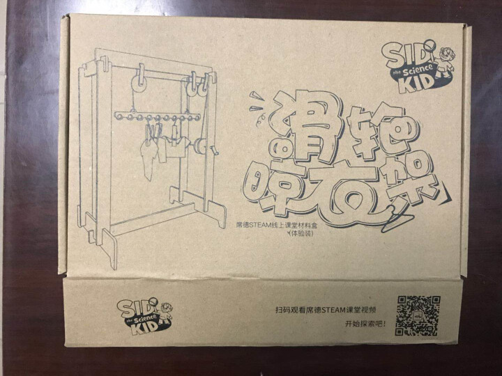 席德STEAM儿童教学玩具材料包木质拼插工艺附赠线上课堂5节怎么样，好用吗，口碑，心得，评价，试用报告,第3张