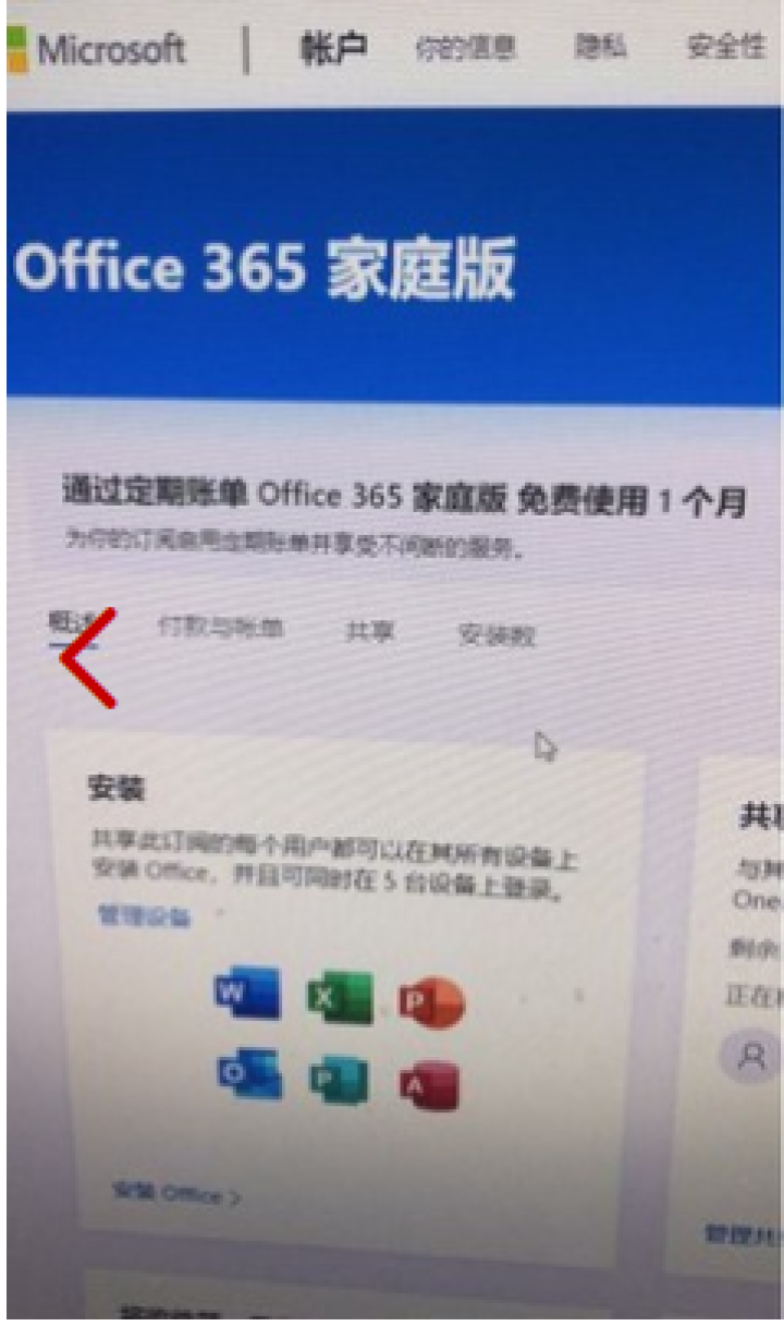 微软office 2016/2019/家庭学生版/小型企业版/365账号订阅版/绑定微软帐户/ 不开票 365全功能1用户 帐号版终身订阅 留邮箱怎么样，好用吗,第2张