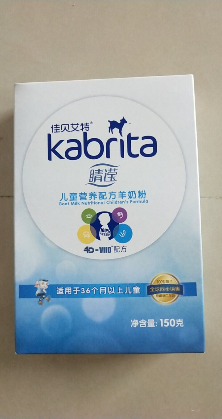 佳贝艾特（Kabrita） 睛滢儿童羊奶粉150g荷兰原装原罐进口【官方旗舰店】怎么样，好用吗，口碑，心得，评价，试用报告,第2张