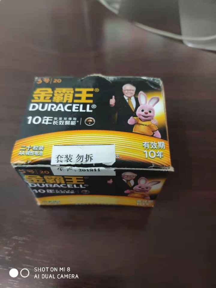 金霸王 （Duracell）五号AA七号AAA碱性电池5号7号组合干电池遥控器电子秤无线鼠标玩具电池 5号电池20粒怎么样，好用吗，口碑，心得，评价，试用报告,第2张