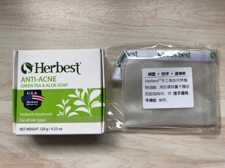 Herbest 祛痘美国手工皂 绿茶芦荟祛痘滋养洗面洁面手工香皂120g【祛痘 滋润】怎么样，好用吗，口碑，心得，评价，试用报告,第3张