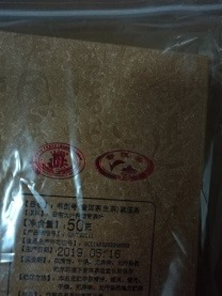 【中秋试用】书剑古茶 2019年 书剑号 50克 品鉴砖茶怎么样，好用吗，口碑，心得，评价，试用报告,第3张