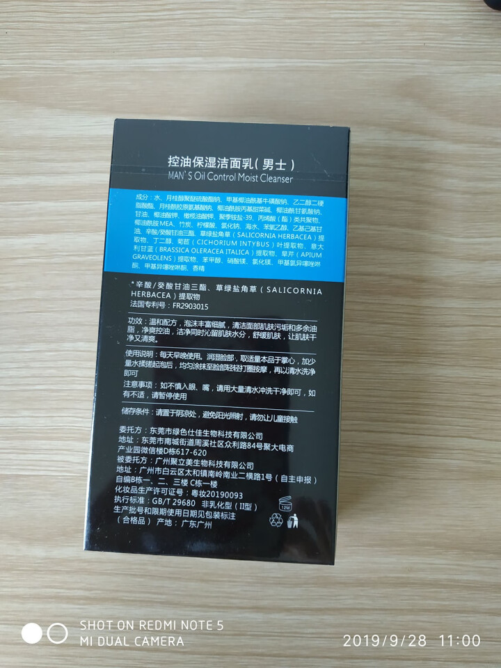 本草仕佳 男士洁面乳180g  阿尔卑斯冰川水控油清爽洗面奶 深层清洁毛孔温和泡沫学生补水保湿洁面乳 1瓶装怎么样，好用吗，口碑，心得，评价，试用报告,第3张