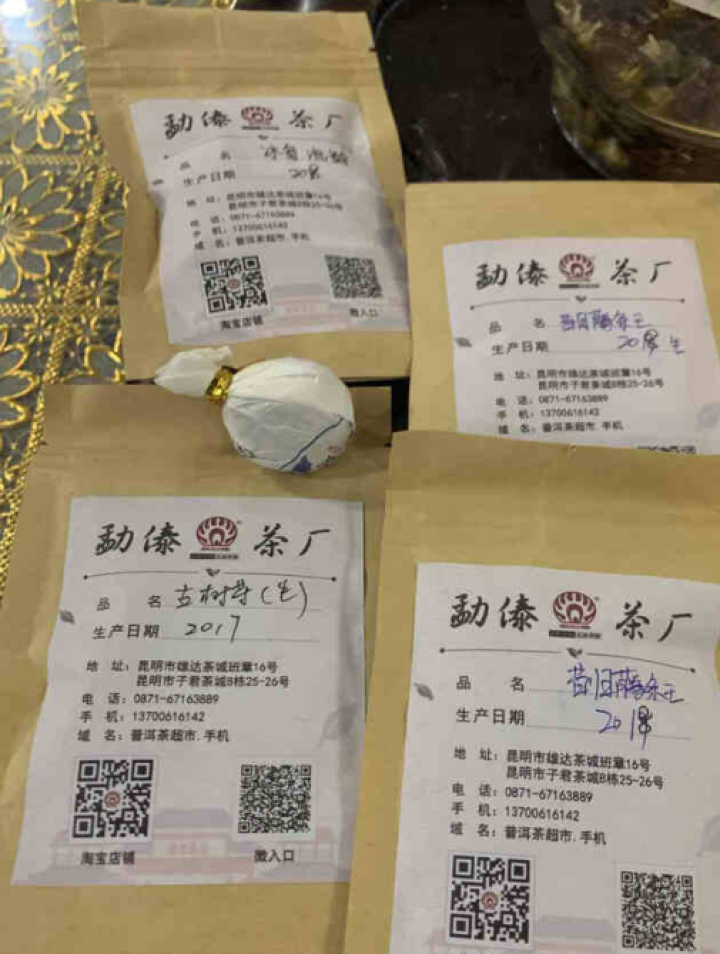 【随机五款茶样】勐傣生茶品鉴装 冰岛 昔归 古树普洱茶试喝怎么样，好用吗，口碑，心得，评价，试用报告,第2张