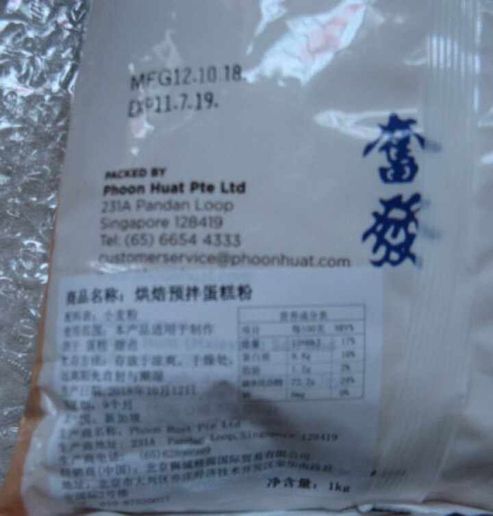 【买一送一】红人（REDMAN）低筋面粉 进口蛋糕粉 烘焙原料 低筋糕点粉 1kg/包 清真 预拌蛋糕粉1kg/包（麦香浓郁） 新加坡进口怎么样，好用吗，口碑，,第6张