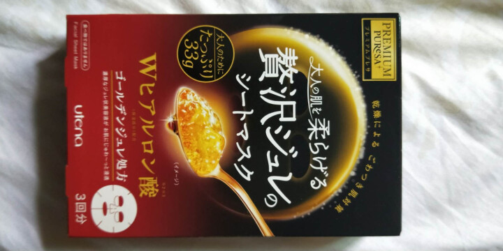 Utena佑天兰面膜黄金果冻补水保湿红色玻尿酸日本面膜原装正品3片/盒怎么样，好用吗，口碑，心得，评价，试用报告,第2张