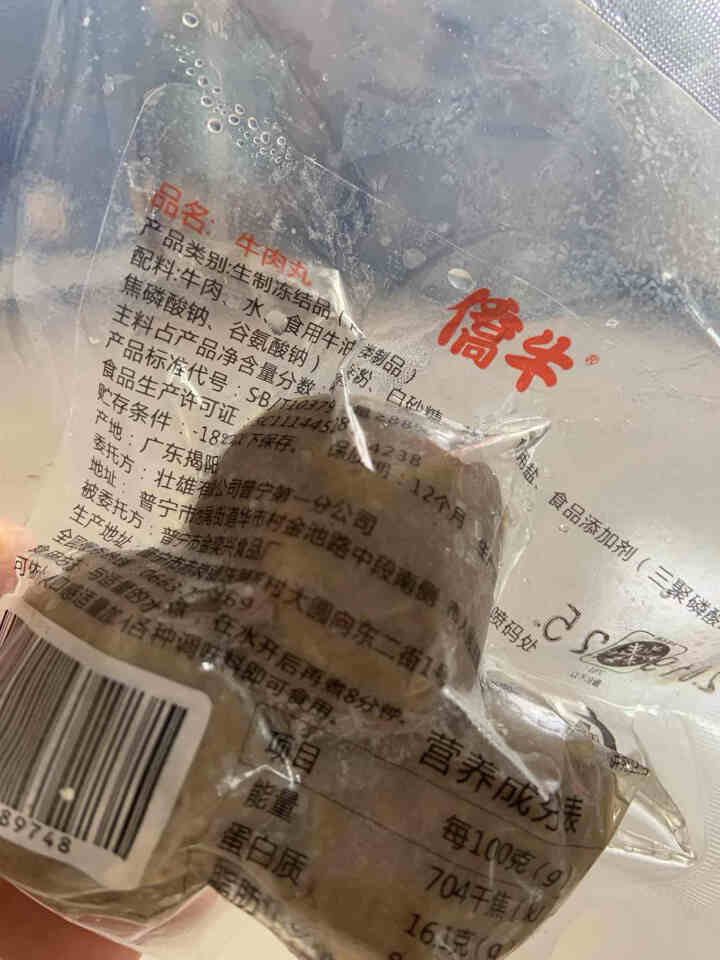 僑牛潮汕牛肉丸 正宗牛肉丸特产50g手工打制新鲜牛丸子火锅烧烤食材 牛肉丸50g怎么样，好用吗，口碑，心得，评价，试用报告,第4张