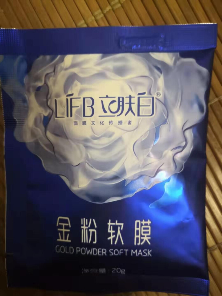 立肤白（LIFB）软膜粉面膜 金粉珍珠面膜粉美容院 洁面补水 疏通毛孔 平衡控油 祛除黯黄 提拉紧致 金粉软膜20g试用装怎么样，好用吗，口碑，心得，评价，试用,第4张