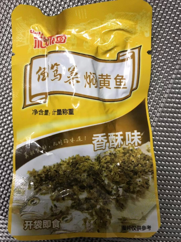 倒笃菜焖黄鱼零食小吃消磨时间耐吃的休闲宿舍吃的小黄鱼女生 118g倒笃菜小黄鱼香酥味怎么样，好用吗，口碑，心得，评价，试用报告,第3张