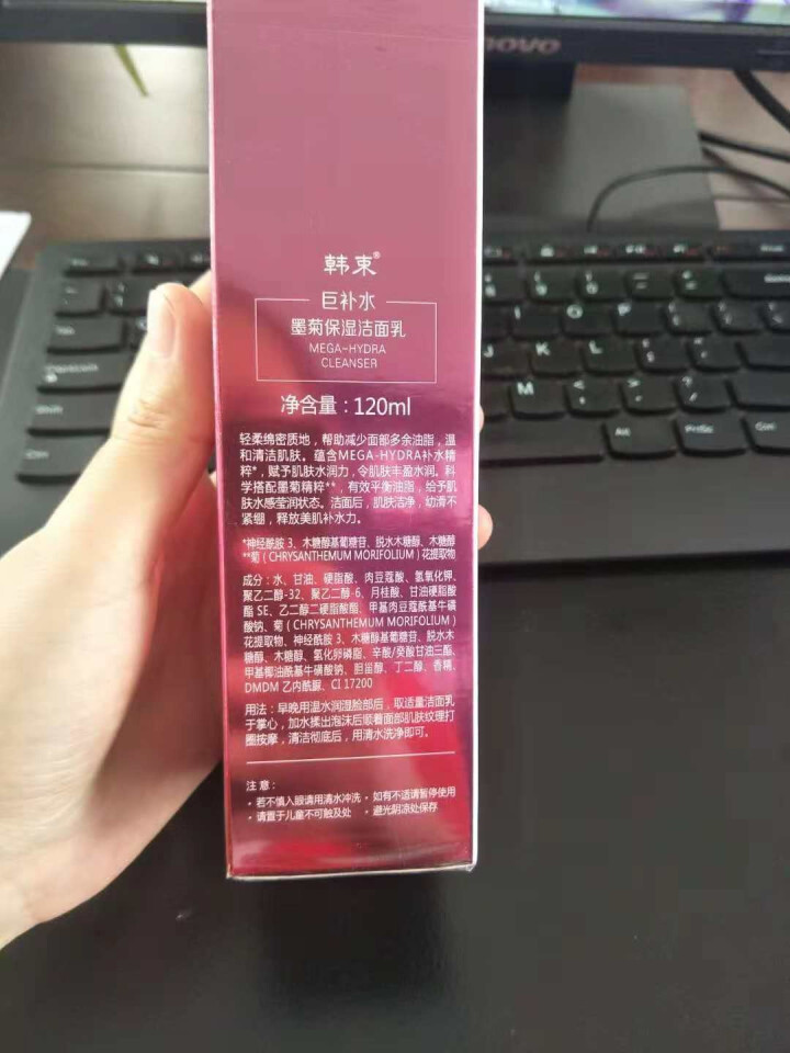 韩束 巨补水墨菊保湿洁面乳120ml（补水保湿 温和洁面 水感莹润 洗面奶）怎么样，好用吗，口碑，心得，评价，试用报告,第3张