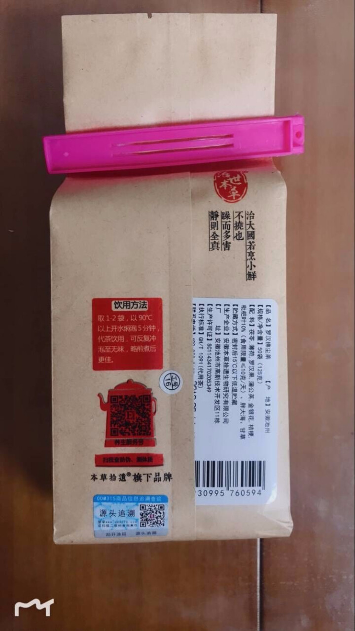 【第2件5折】罗汉果清肺茶金银花胖大海薄荷润喉护嗓茶可搭配清咽利喉戒烟茶怎么样，好用吗，口碑，心得，评价，试用报告,第3张