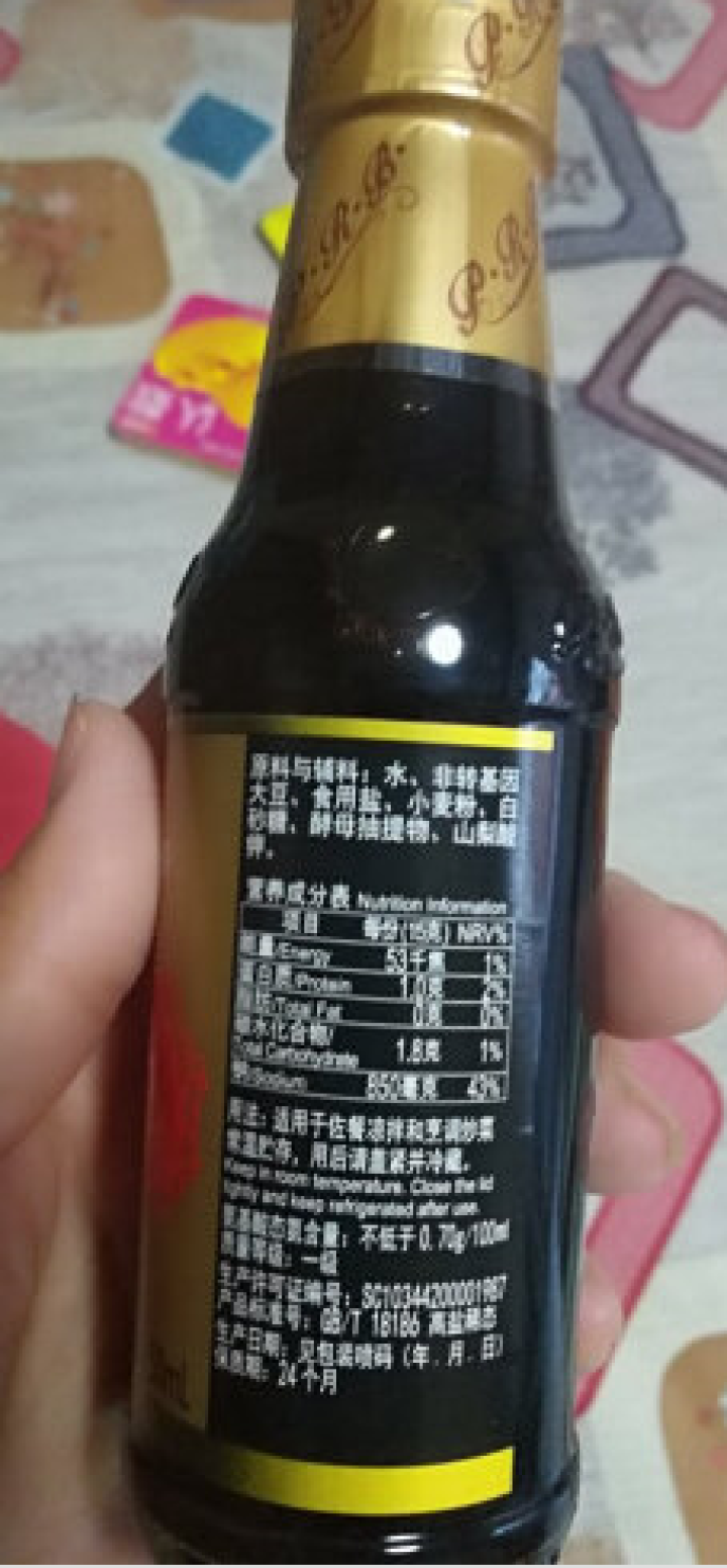 珠江桥牌 金标生抽王 非转基因酿造酱油 家庭装 提鲜增香酱油 炒菜凉拌火锅 厨房蘸料 广东老字号 150ml*1瓶怎么样，好用吗，口碑，心得，评价，试用报告,第2张