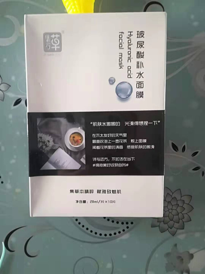 集万草 玻尿酸蚕丝面膜 补水保湿 提亮肤色 收缩毛孔 祛痘女 控油亮肤男女士学生贴 10片怎么样，好用吗，口碑，心得，评价，试用报告,第4张