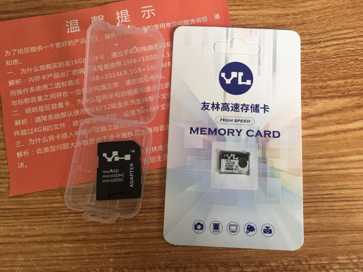 友林YL (Micro SD) TF内存卡 行车记录仪&安防监控专用存储卡 高度耐用 C10 U1 镜头卡32GB怎么样，好用吗，口碑，心得，评价，试用报告,第3张