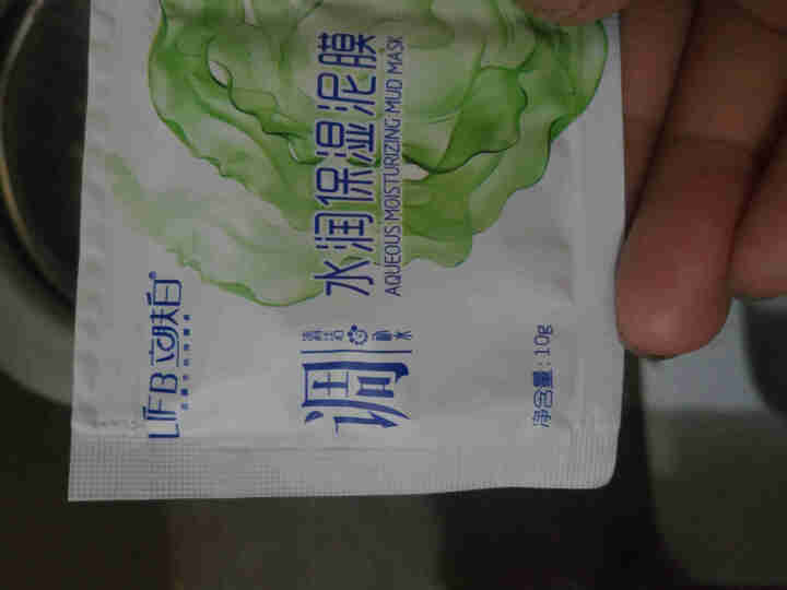 立肤白（LIFB） 厂部直营 水润保湿泥膜100g 深度清洁净化毛孔肌肤细腻柔滑洁净水润 水润保湿泥膜体验装3包怎么样，好用吗，口碑，心得，评价，试用报告,第3张