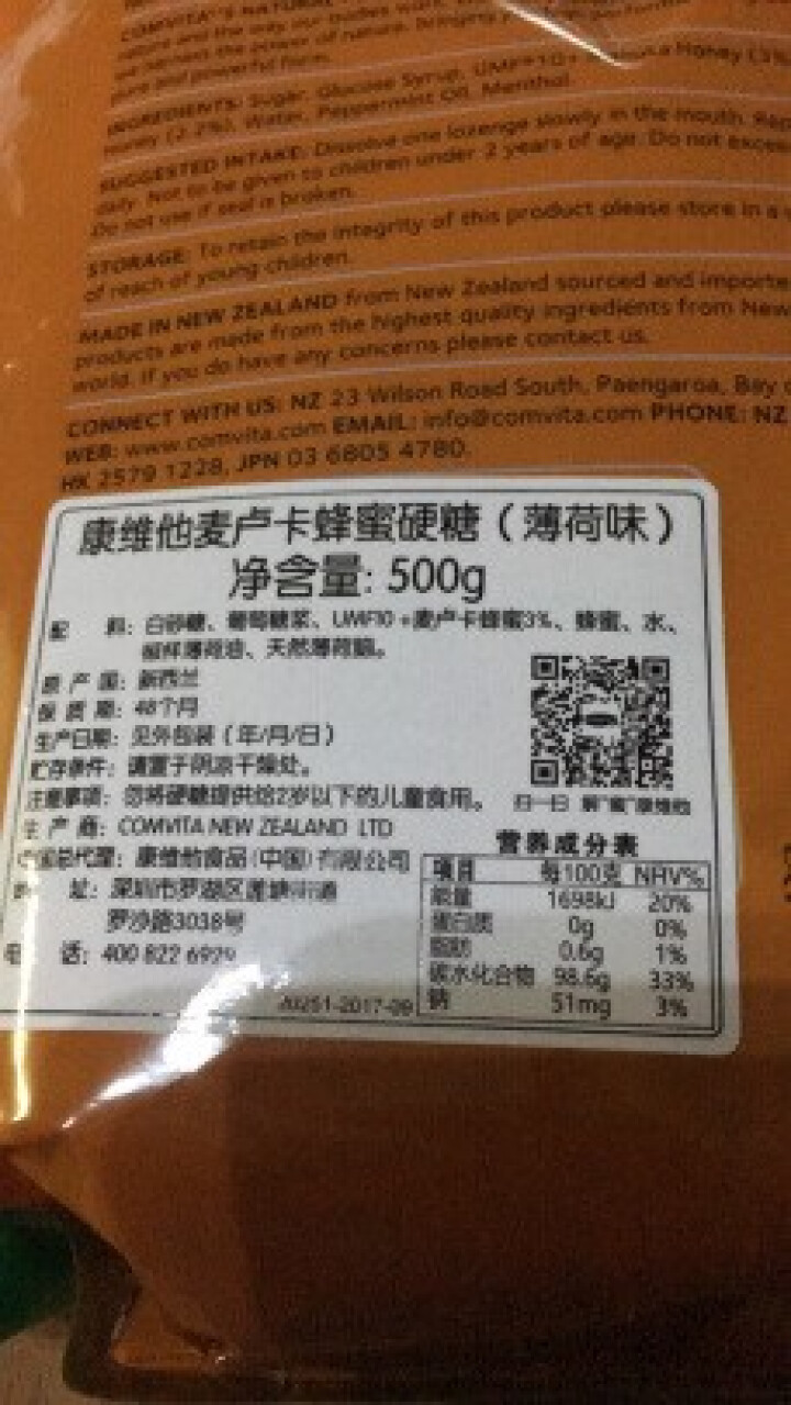 康维他（comvita）麦卢卡UMF10+蜂蜜糖果500g 润喉糖 新西兰进口糖果 【薄荷味】怎么样，好用吗，口碑，心得，评价，试用报告,第3张