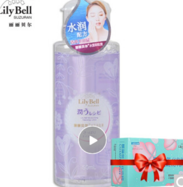 丽丽贝尔（Lily Bell）【新品上市】水漾卸妆水 清洁保湿眼唇部卸妆液 采用仿生眼泪科技 旅行装 水漾温和卸妆水50ml*1瓶怎么样，好用吗，口碑，心得，评,第3张