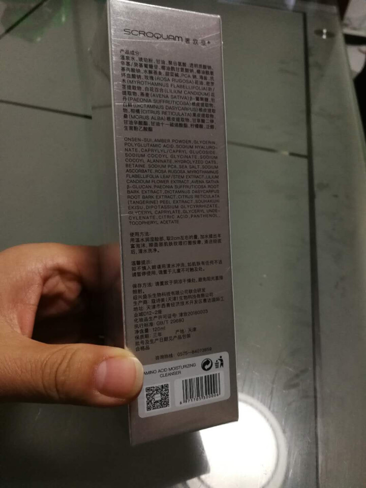 奢欧泉洗面奶男女控油氨基酸洁面乳清肌洁面乳120ml 补水保湿祛痘收缩毛孔男女通用 奢欧泉氨基酸洁面乳怎么样，好用吗，口碑，心得，评价，试用报告,第3张