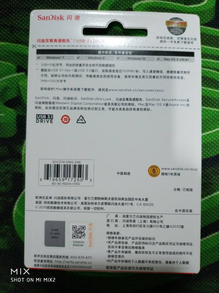 闪迪U盘32G64G128G256G USB3.0 CZ74 金属外壳高速读写加密保护车载个性定制 文字/Logo定制 16G怎么样，好用吗，口碑，心得，评价，,第4张