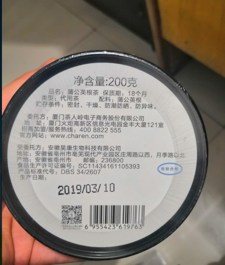 茶人岭茶叶 花草茶 长白山中圆片蒲公英根茶200克怎么样，好用吗，口碑，心得，评价，试用报告,第3张