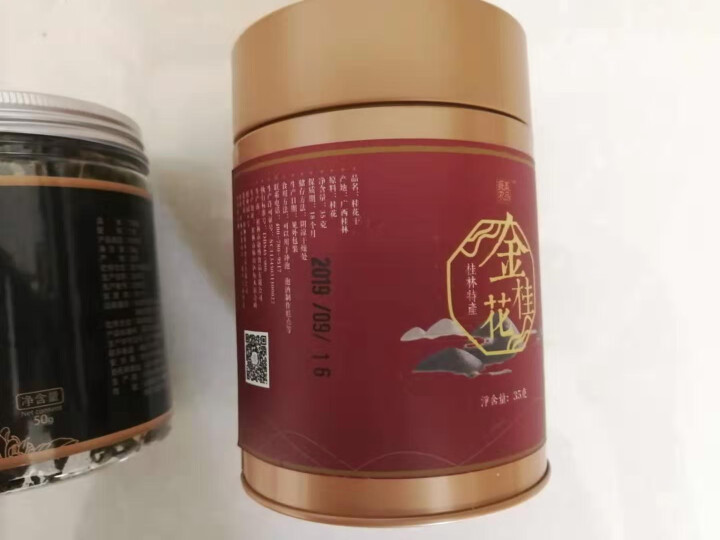 源本农品 丁香桂花茶丁香茶除林口臭茶叶干桂花茶食用调理养特肠胃长白山百结叶级口气怎么样，好用吗，口碑，心得，评价，试用报告,第5张