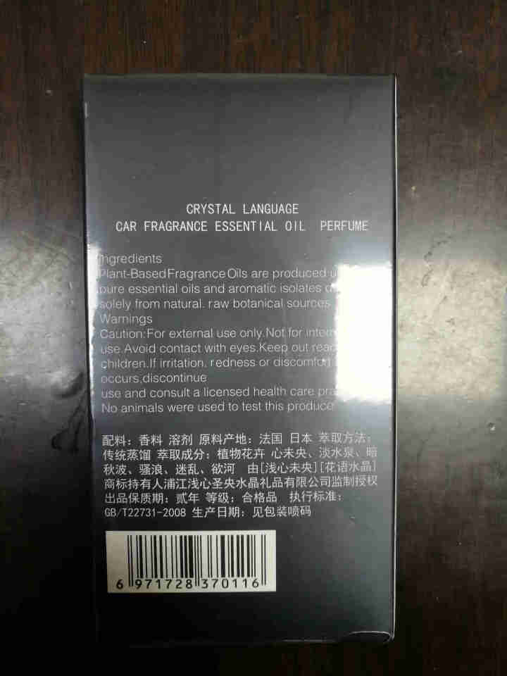 浅心未央汽车香水车载香薰精油高档家车两用香氛瓶装补充液新车内用除异味宝马孕妇可用 免费试闻回购抵扣怎么样，好用吗，口碑，心得，评价，试用报告,第4张