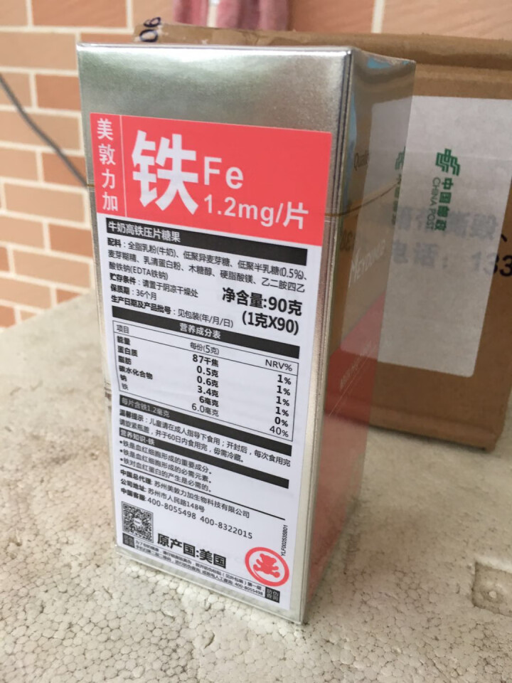 美敦力加（MEYDUNLG） 牛乳高铁压片糖果 宝宝铁 90片装 原装进口保质期到2020年2月怎么样，好用吗，口碑，心得，评价，试用报告,第3张