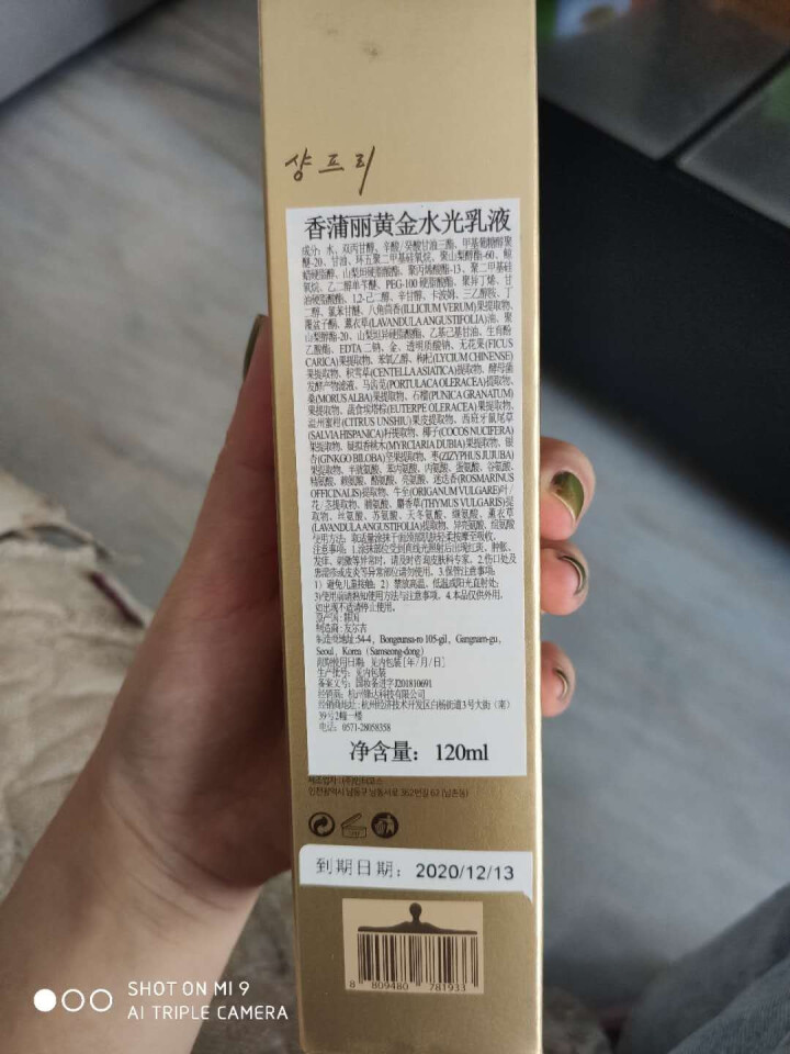 香蒲丽SHANGPREE 黄金水光乳液 SPA精华乳液 男女舒缓滋润120ml怎么样，好用吗，口碑，心得，评价，试用报告,第2张