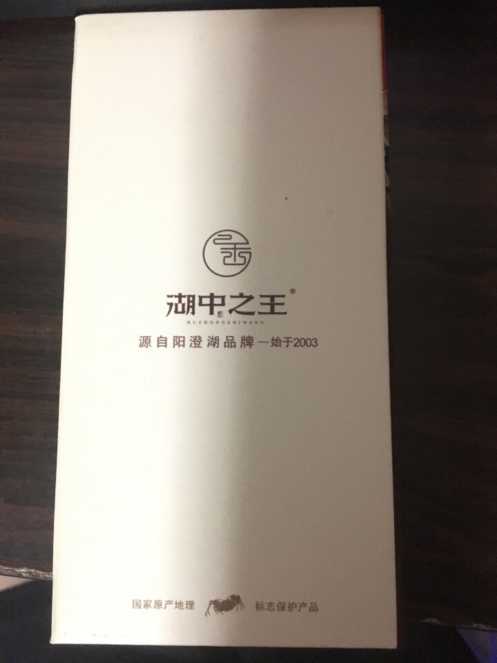 【礼券】 湖中之王 阳澄湖大闸蟹礼券2288型 公蟹4.0两/只 母蟹3.0两/只 4对8只螃蟹 海鲜水产怎么样，好用吗，口碑，心得，评价，试用报告,第3张