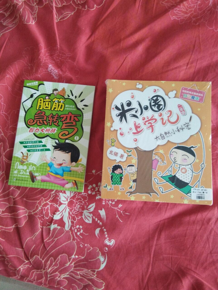 【限时秒杀】米小圈上学记四年级第四辑 全4册 4年级必读课外书小学生课外阅读书小学三四五六年级日记怎么样，好用吗，口碑，心得，评价，试用报告,第3张