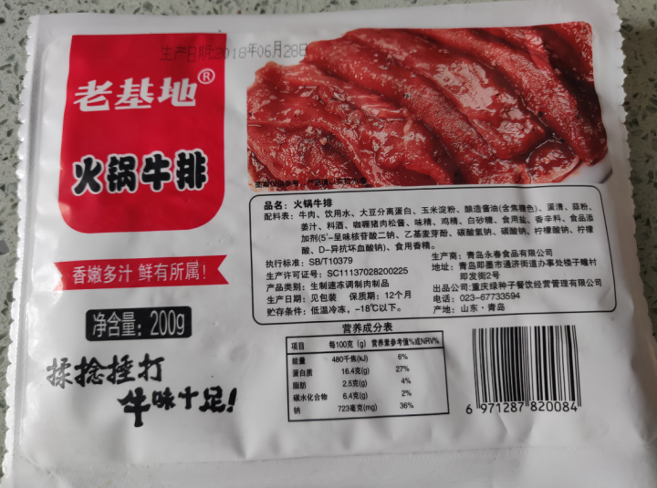 老基地火锅牛排200g 火锅食材 麻辣烫菜品 关东煮烧烤食材怎么样，好用吗，口碑，心得，评价，试用报告,第3张