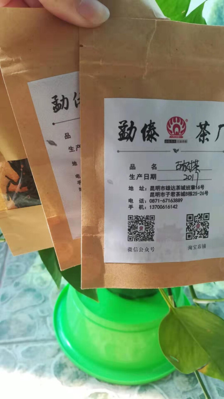 【随机五款茶样】勐傣生茶品鉴装 冰岛 昔归 古树普洱茶试喝怎么样，好用吗，口碑，心得，评价，试用报告,第4张