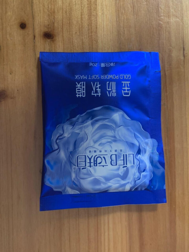 立肤白（LIFB）软膜粉面膜 金粉珍珠面膜粉美容院 洁面补水 疏通毛孔 平衡控油 祛除黯黄 提拉紧致 金粉软膜20g试用装怎么样，好用吗，口碑，心得，评价，试用,第4张