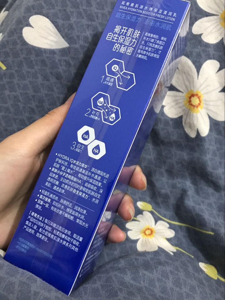 妮维雅(NIVEA)肌源水弹保湿清润乳75ml(女士乳液 补水保湿 有效锁水）怎么样，好用吗，口碑，心得，评价，试用报告,第2张