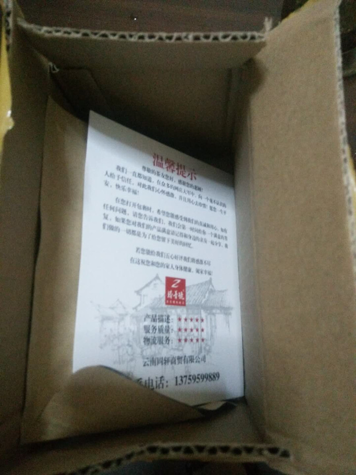 铸普号茶叶云南普洱茶生茶2004年窖藏无量山古树纯料15年陈香老生茶七子饼茶20克试饮装怎么样，好用吗，口碑，心得，评价，试用报告,第2张