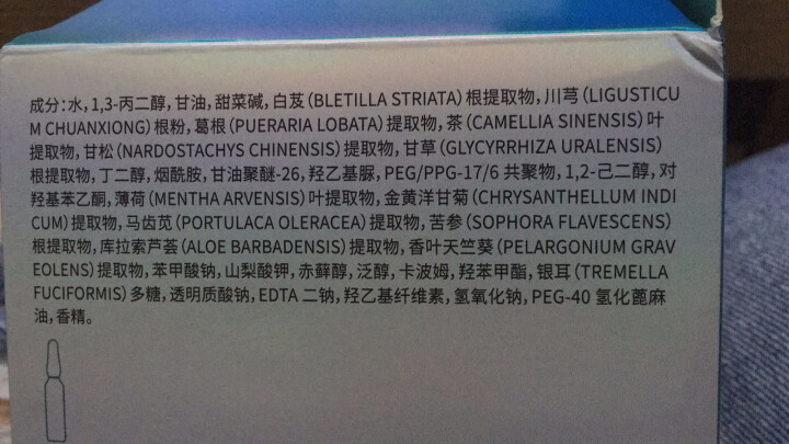海洋传说烟酰胺亮采安瓶精华液18支男女通用护肤淡化色素高速补水怎么样，好用吗，口碑，心得，评价，试用报告,第3张