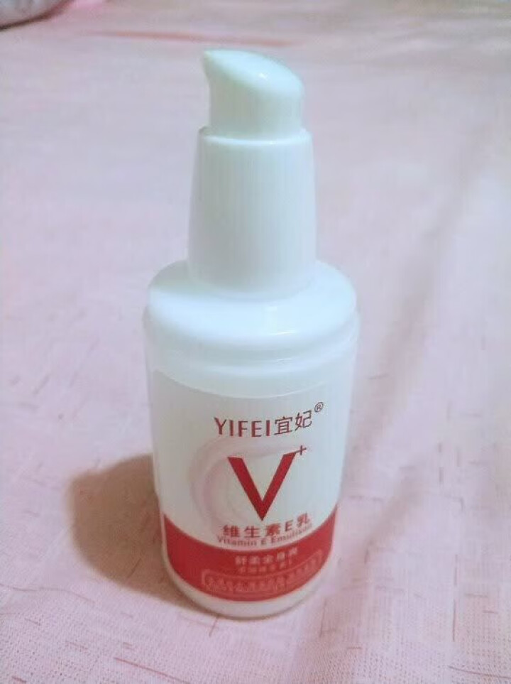 宜妃 维生素e乳液100ml/瓶（按压式）男女保湿滋润乳液 润肤乳 护手 全身可用 1瓶怎么样，好用吗，口碑，心得，评价，试用报告,第3张